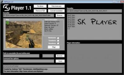 Демоплеер SKplayer 1.1